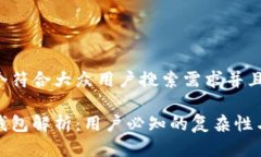 思考一个符合大众用户搜