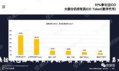 区块链钱包源码交易：掌